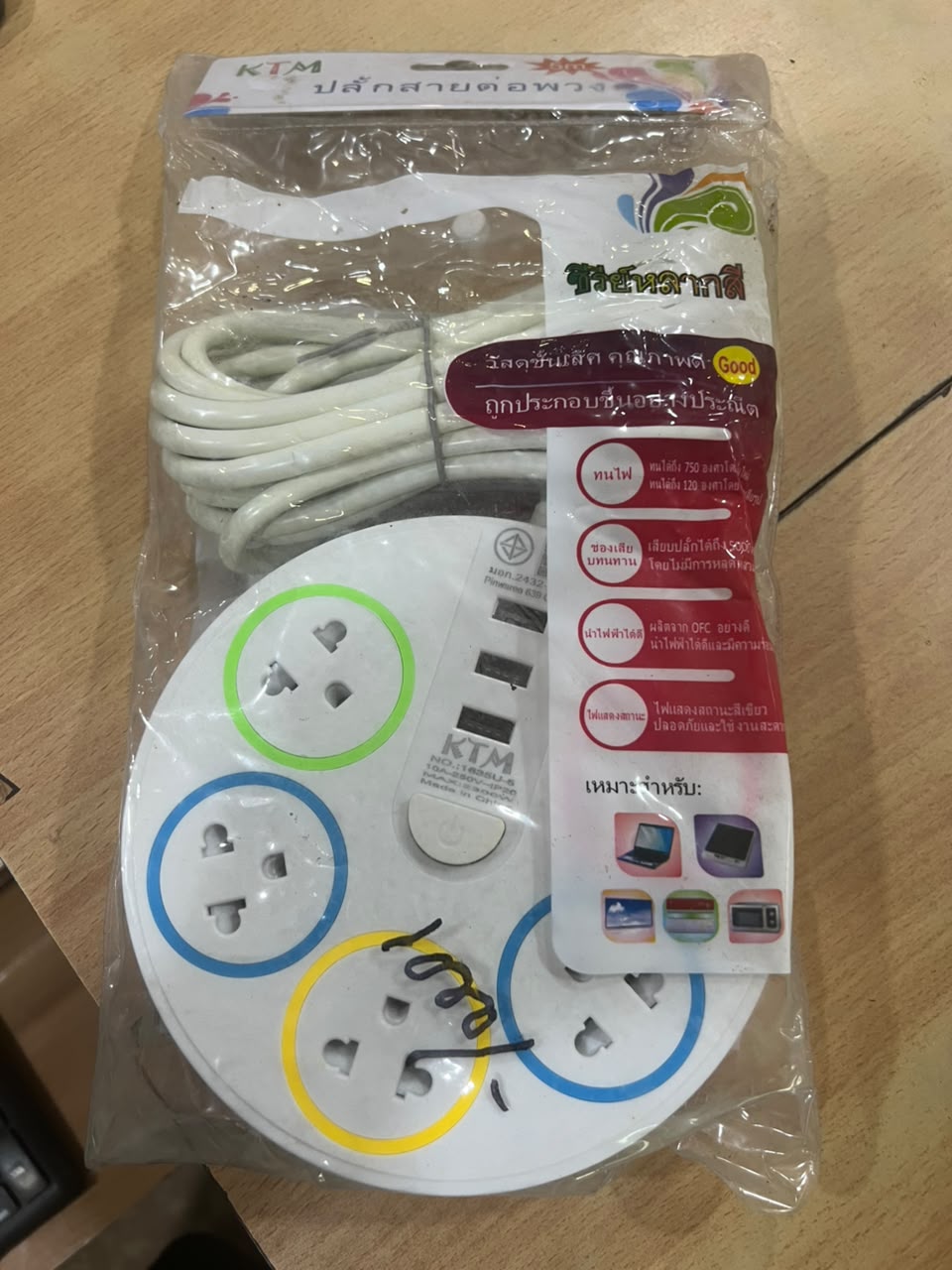 KTM Extension Cord Thai