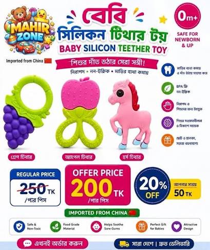 Baby Teether Mrp 200